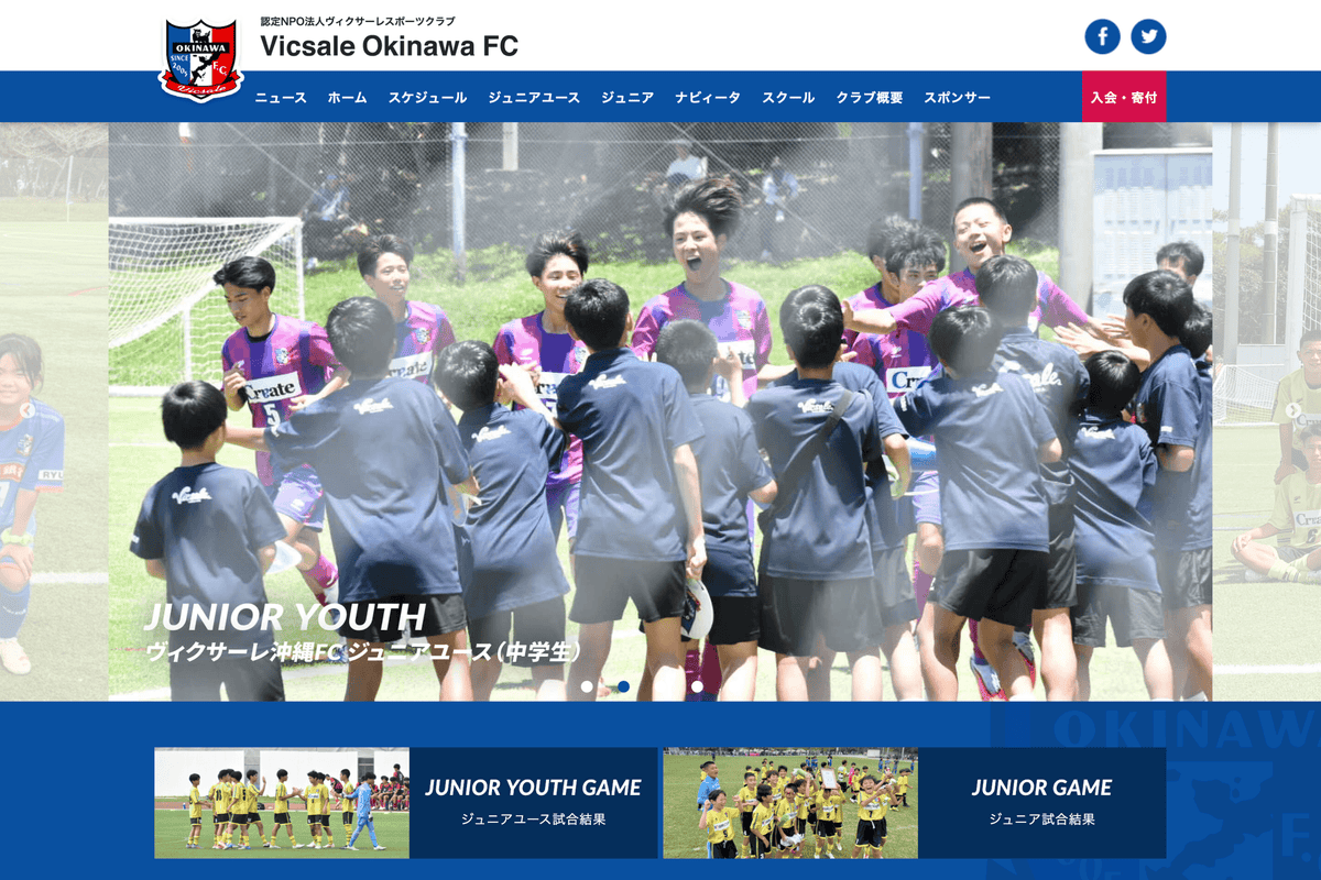 サッカーチーム公式サイト構築